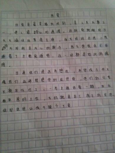 什么是600字的特殊组成
