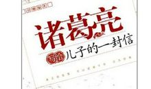 写给主席的一封信