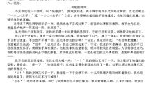 有趣的抢橡皮游戏