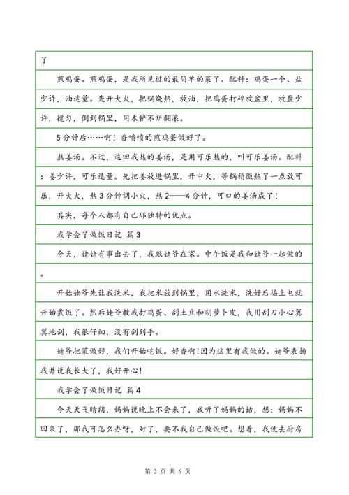 我明白爱是什么