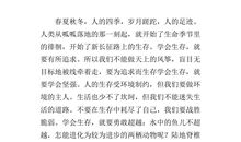 学会生存作文400字