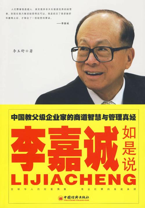 具有说服力的中国智慧人