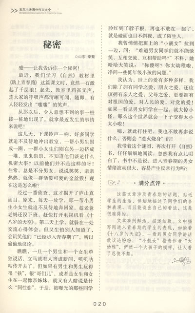 生命五味瓶组成