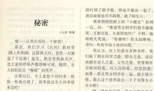 生活五味瓶作文