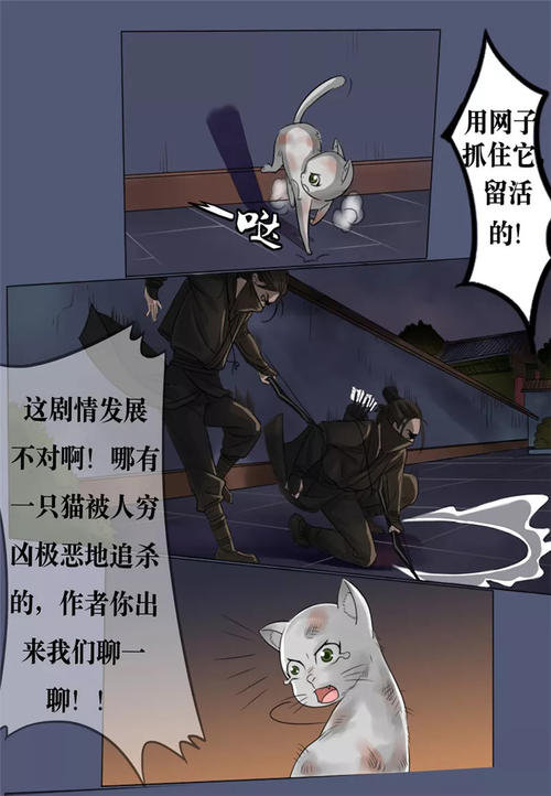 当我醒来时，我变成了蚊子