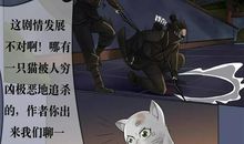 一觉醒来我变成了蚊子