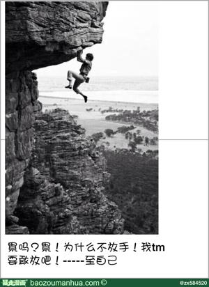 我不会放弃