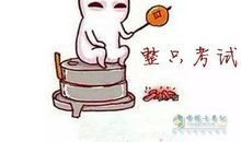 要拿好成绩真难