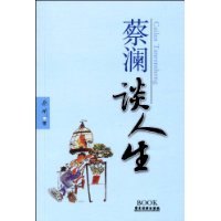 谈论生活