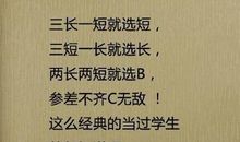 考场上发生的事