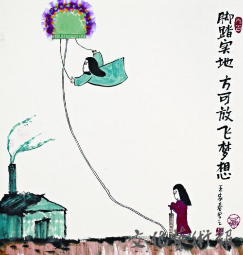 让梦想飞翔，收获希望