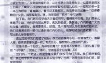 致杨红樱的一封信