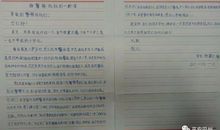 给警察叔叔的一封信