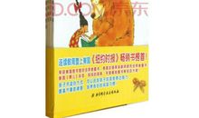 我变成了一本书