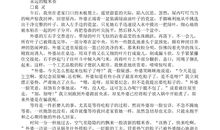 特别的什么作文半命题