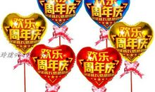 快乐的周年庆聚会