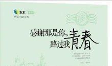 路过我青春的姑娘