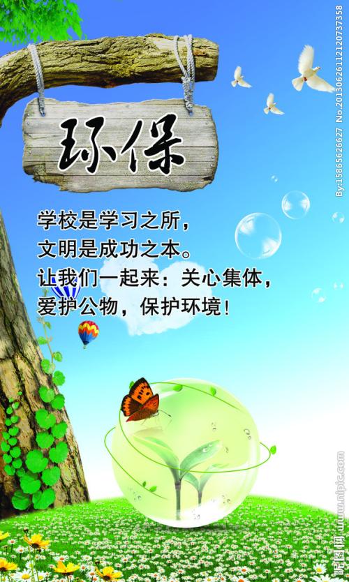 我的校园变得美丽