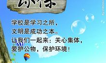 我的校园变美了