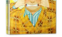 我的爸爸是我的朋友