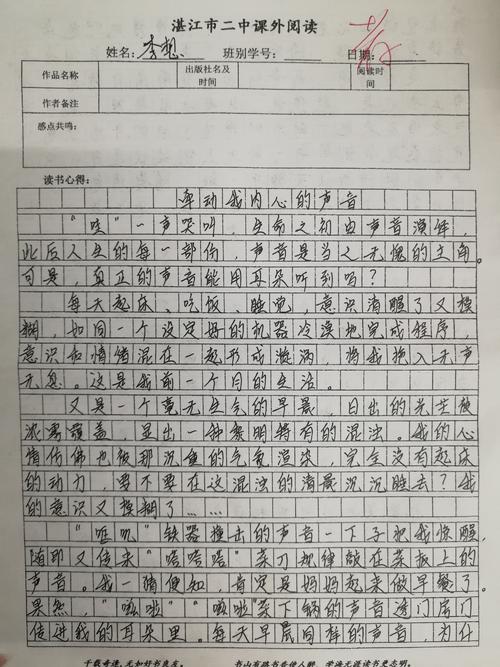 感动我的心