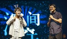 天籁之音—周深