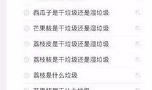 假如垃圾有个微信群