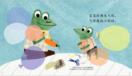 气球故事