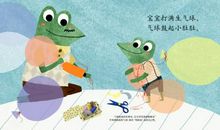 一个气球的故事