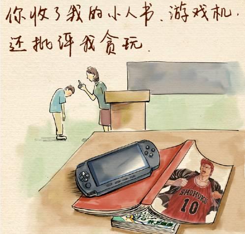 谢谢批评