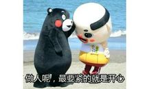 原来我也很什么