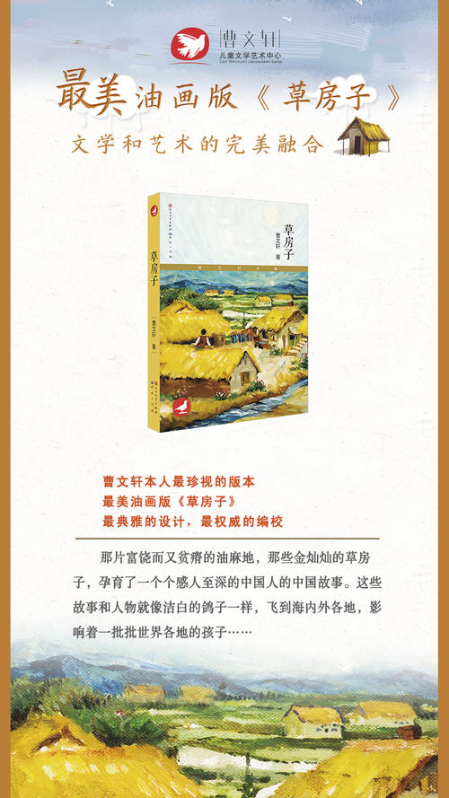 电影《稻草屋》和这本书有什么区别