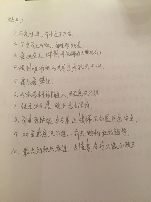 写出自己的特色