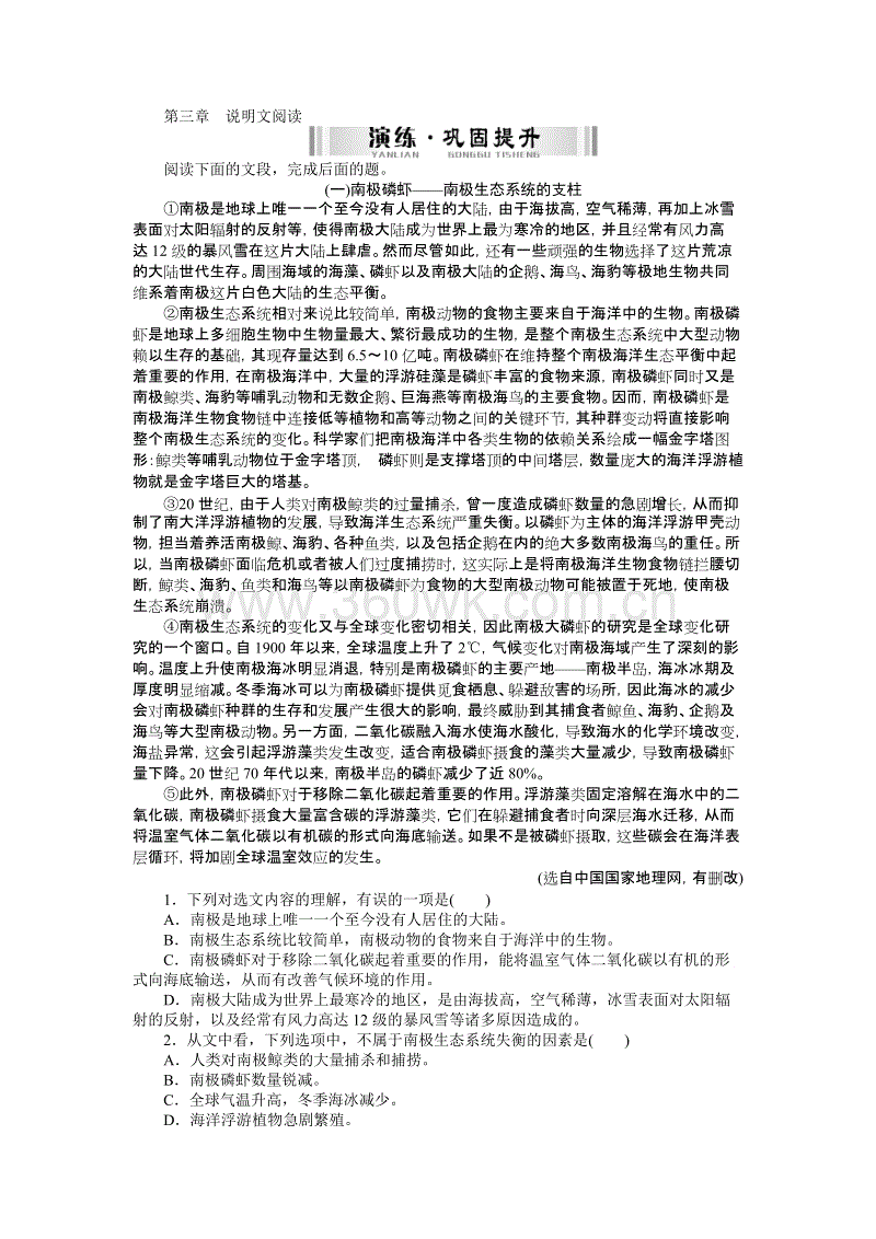 桂花说明