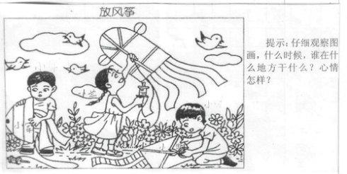 拍照并写词