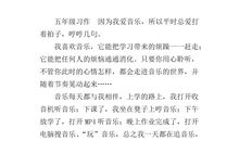 什么的魔力作文