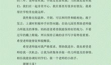 竞选班委演讲稿