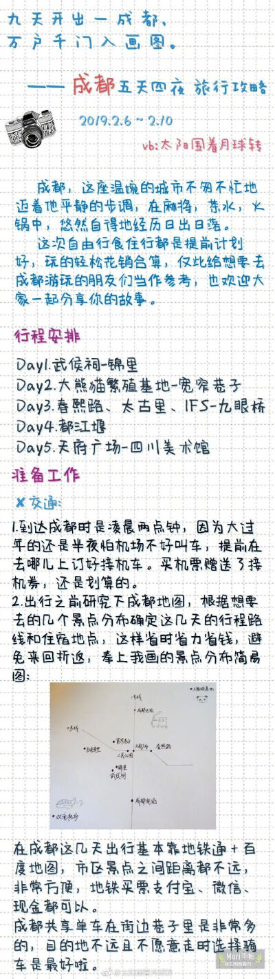 武侯Temple，一千年的沉思思想