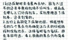 武侯祠，一千七百年的沉思读后感