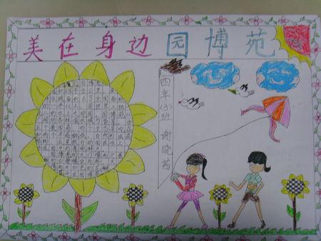 探索校园之美