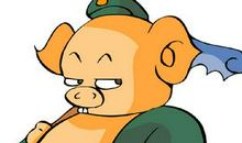 猪八戒吃人参果