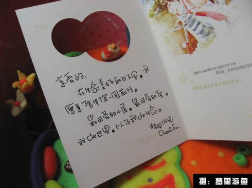 我最喜欢的礼物