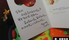 我最喜爱的礼物