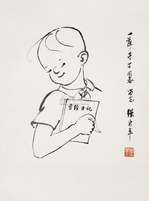 画三毛