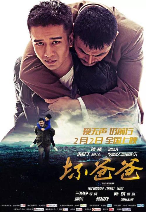父亲的爱永远不会消失