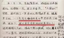 写一篇自己的特点