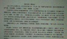 以读为题的作文