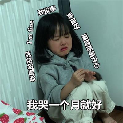 那个时候郑浩哭了
