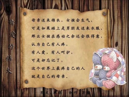 母爱很棒