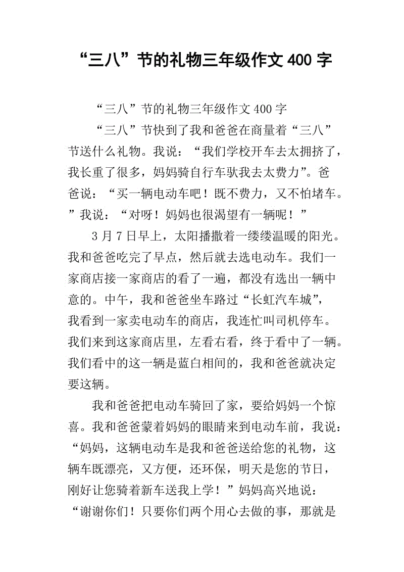 生命万花筒组成400个单词四年级